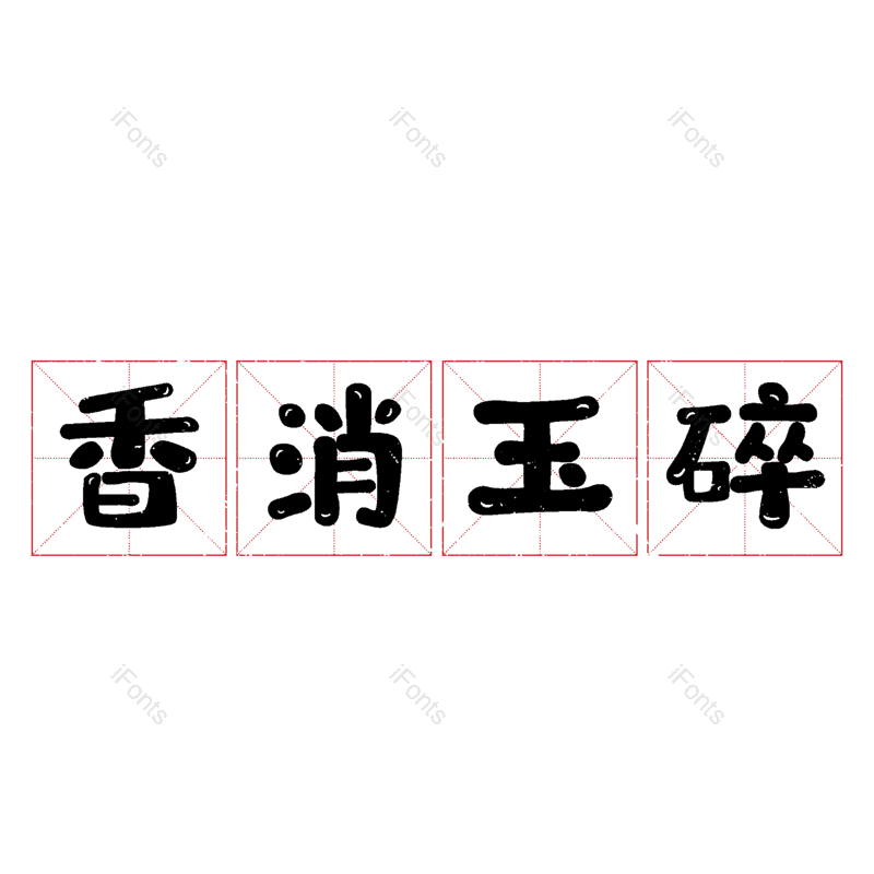 图片,元素,PNG,免抠素材